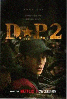黄昏恋歌